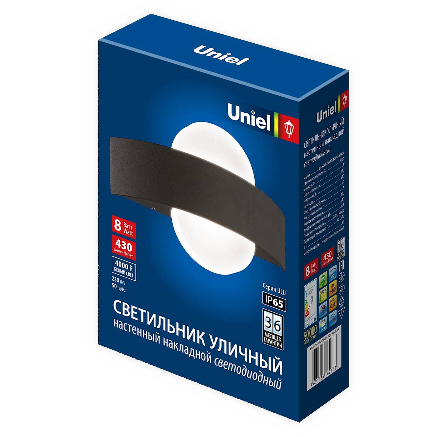 Уличный настенный светильник Uniel ULU-S33A-8W/4000K IP65 BLACK