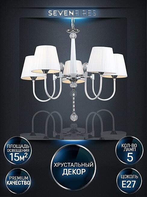 Подвесная люстра Wedo Light Bandi WD3584/5H-WT-CR-WT