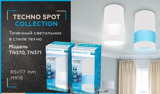 TN370 Накладной светильник Ambrella Techno TN370