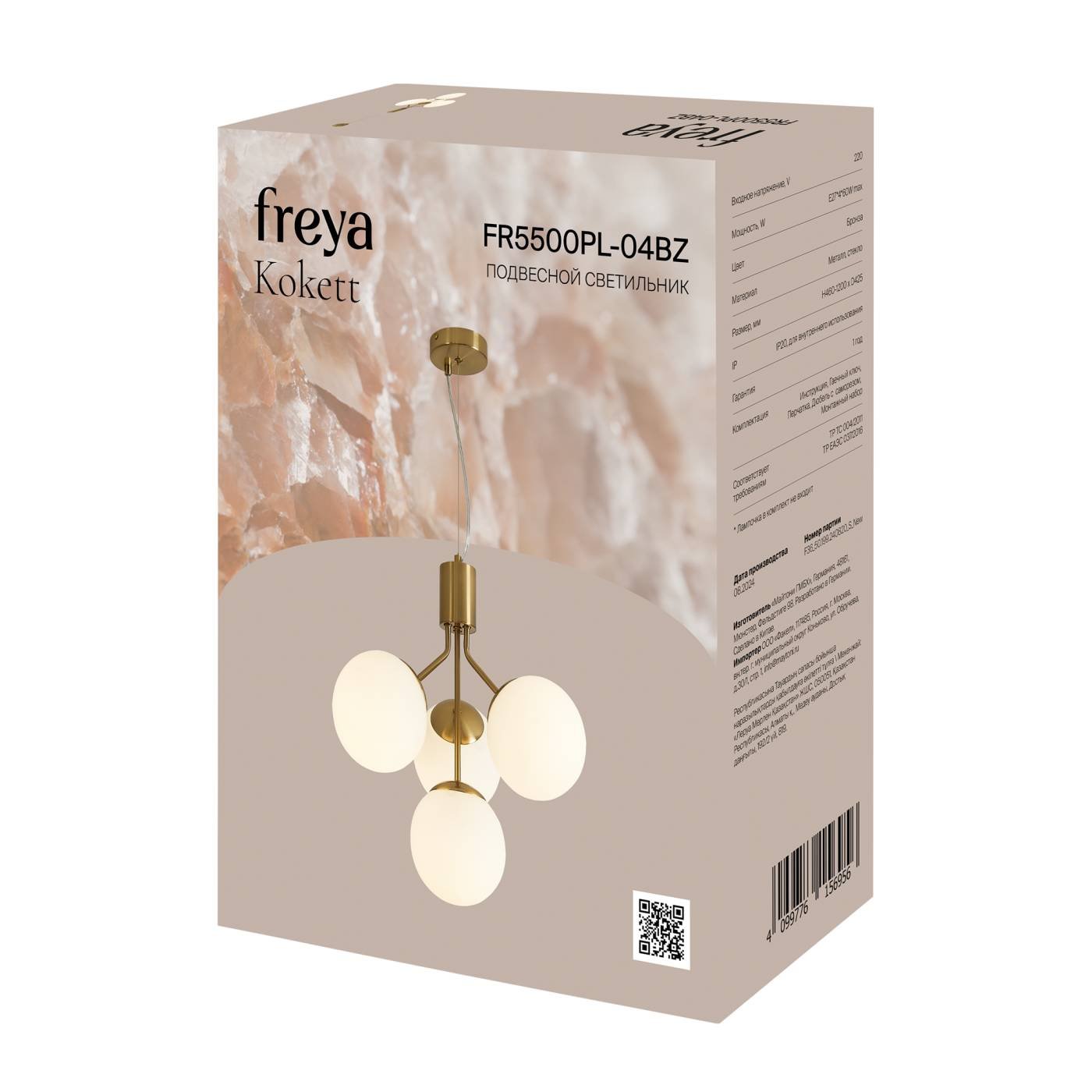 FR5500PL-04BZ Подвесная люстра Кокетка / Kokett Freya FR5500PL-04BZ