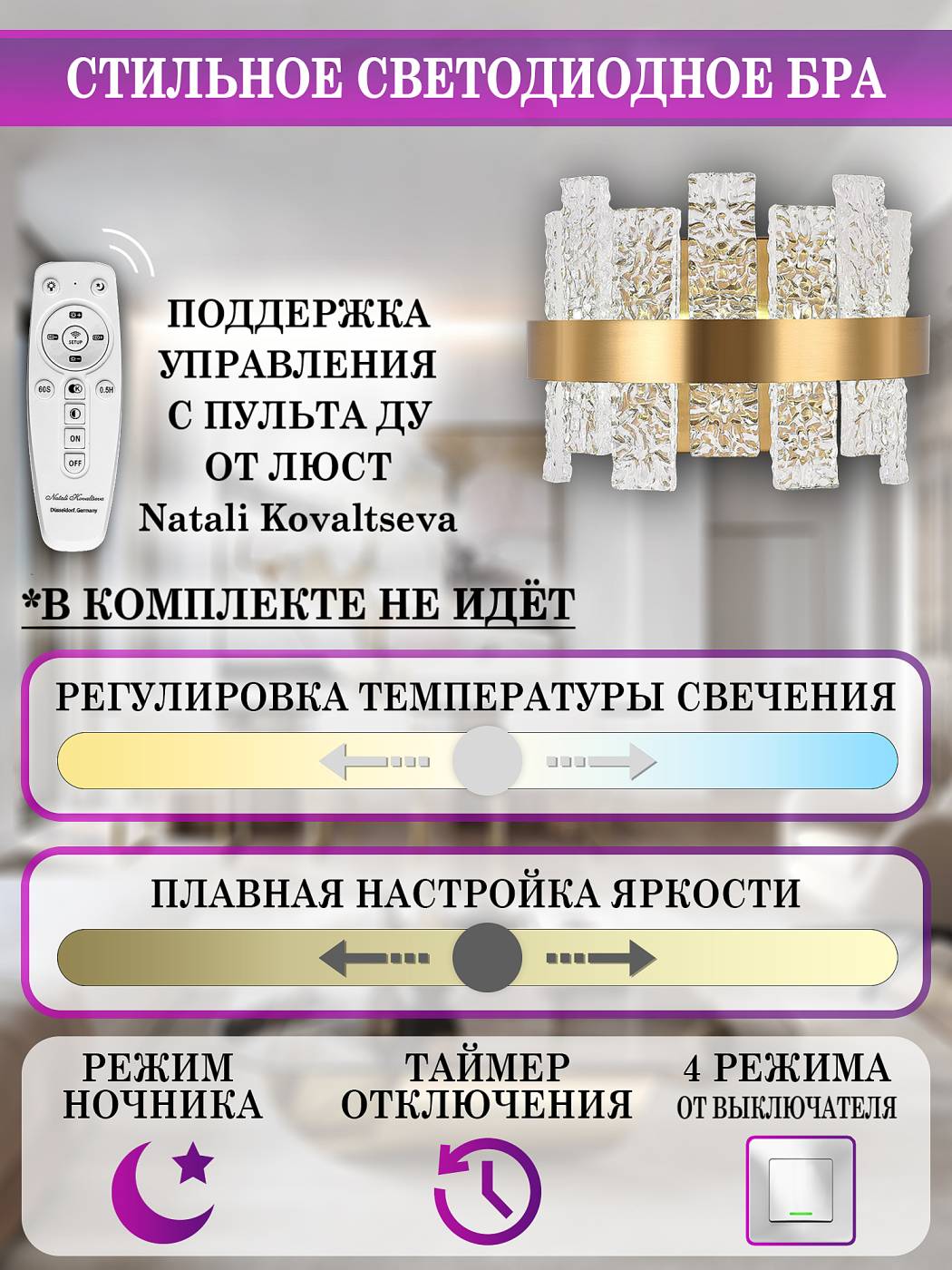 LED LAMPS 81120/1W Настенное бра Natali Kovaltseva LED LAMPS 81120/1W