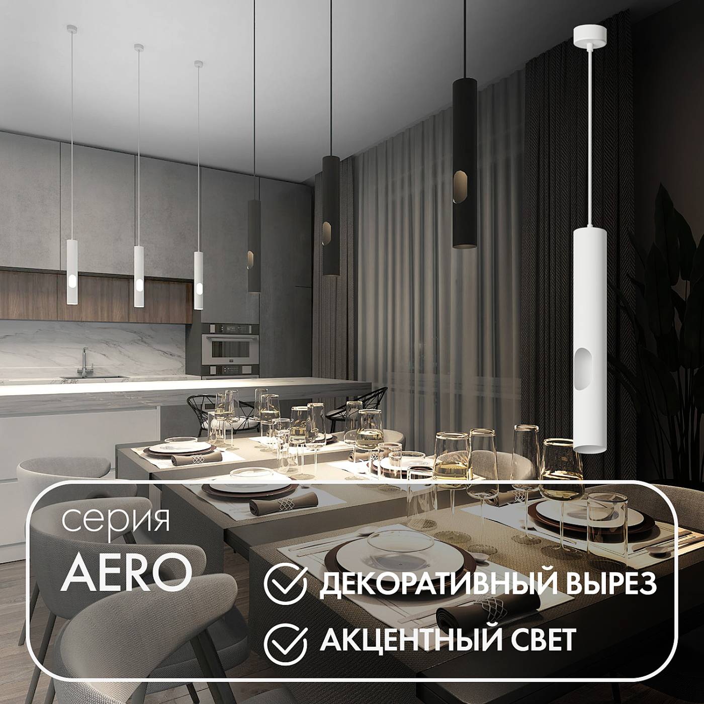 Светильник подвесной Denkirs Aero DK4045-WH