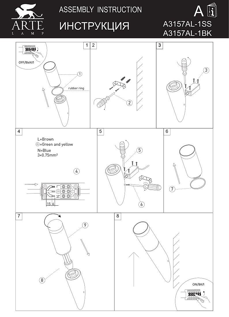 Уличный настенный светильник Arte Lamp Salire A3157AL-1BK