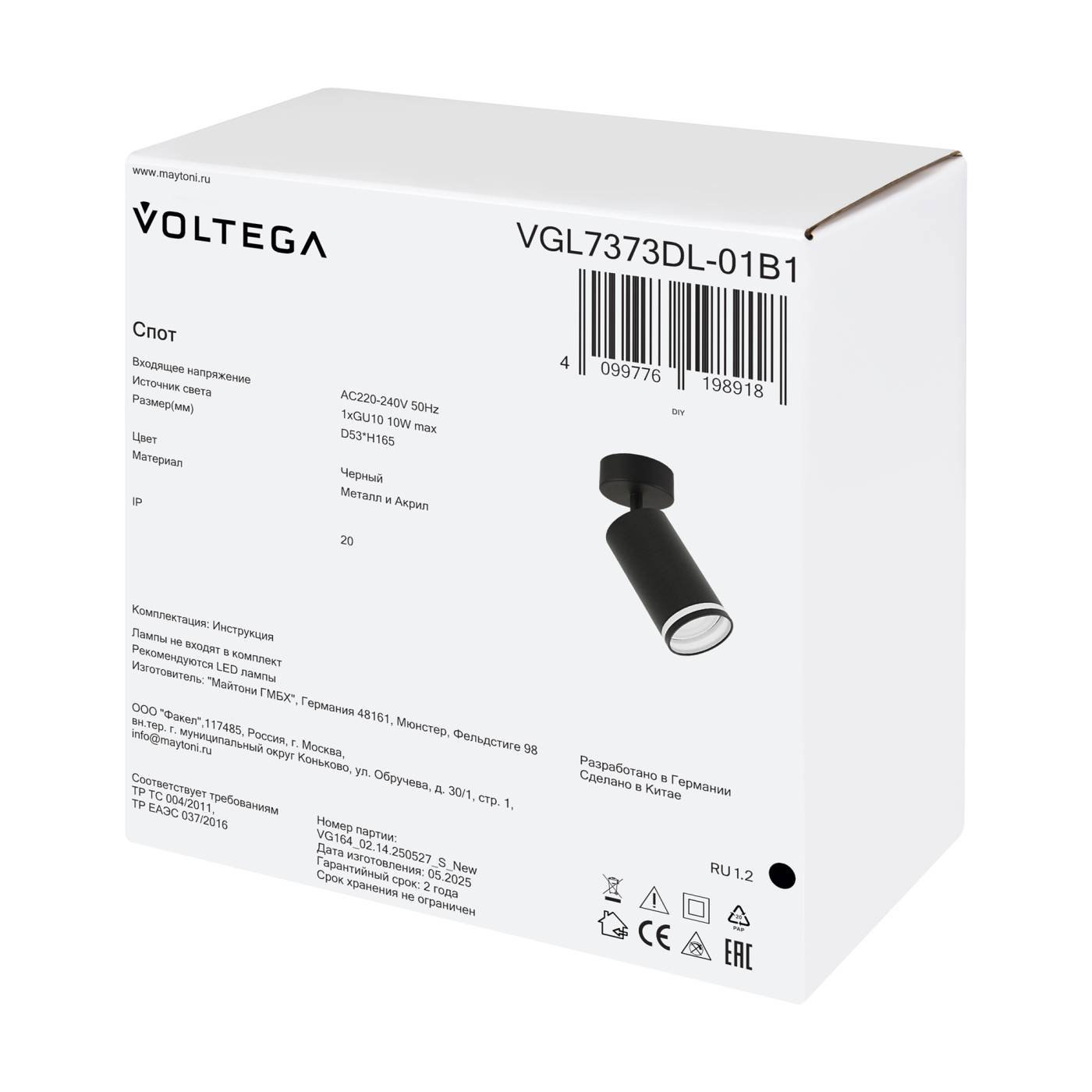 VGL7373DL-01B1 Спот Бис / Bis Voltega VGL7373DL-01B1