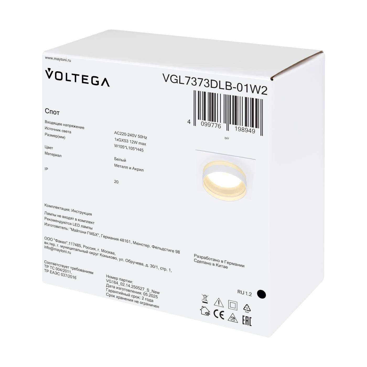 VGL7373DLB-01W2 Встраиваемый светильник Бис / Bis Voltega VGL7373DLB-01W2