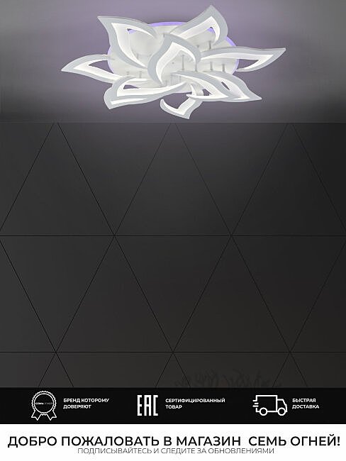 SF5018/11C-WT-RGB Потолочная люстра Seven Fires Lorens SF5018/11C-WT-RGB