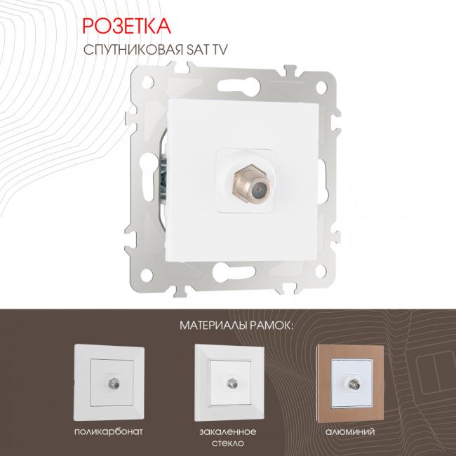 203.42-1.white Розетка Arte Milano Am-203 203.42-1.white