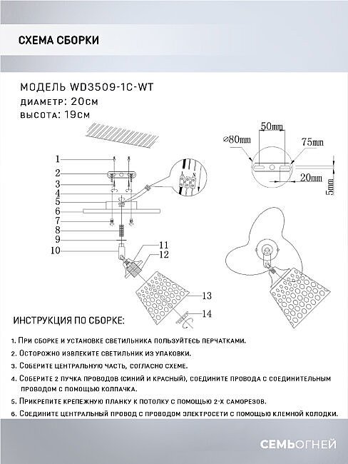 WD3509/1C-WT Светильник потолочный Wedo Light Veyla WD3509/1C-WT