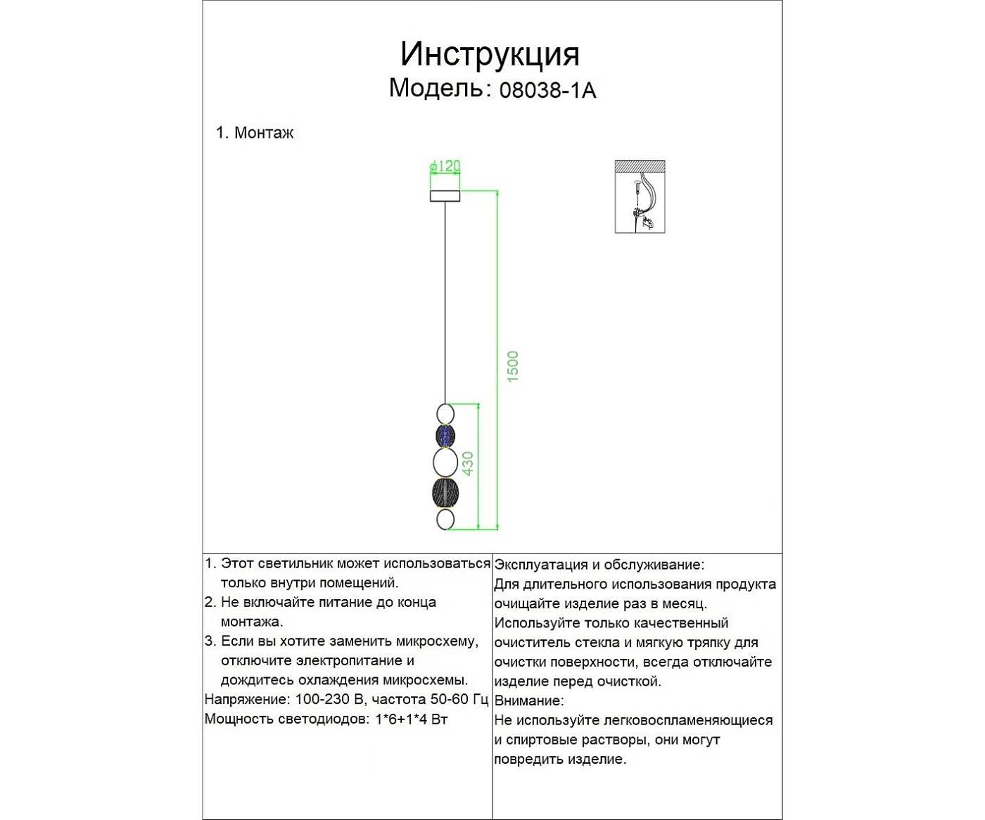 08038-1A,02 Светильник подвесной KINK Light Амита 08038-1A,02