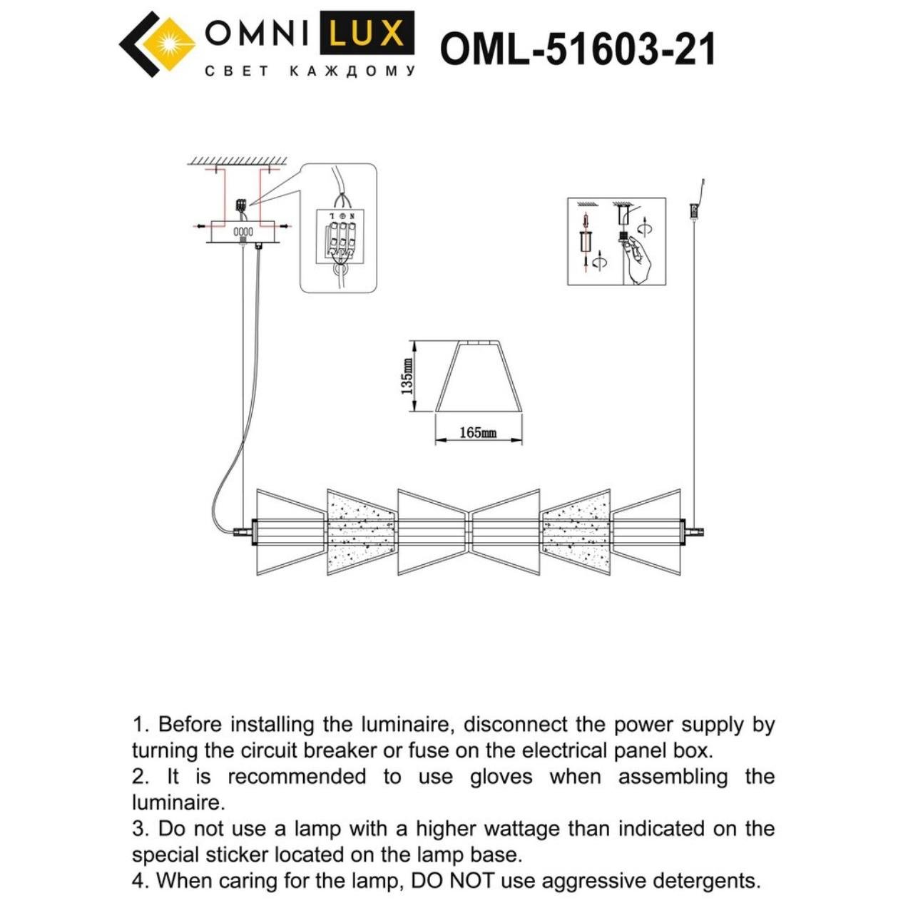 OML-51603-21 Светильник подвесной Omnilux Sogna OML-51603-21