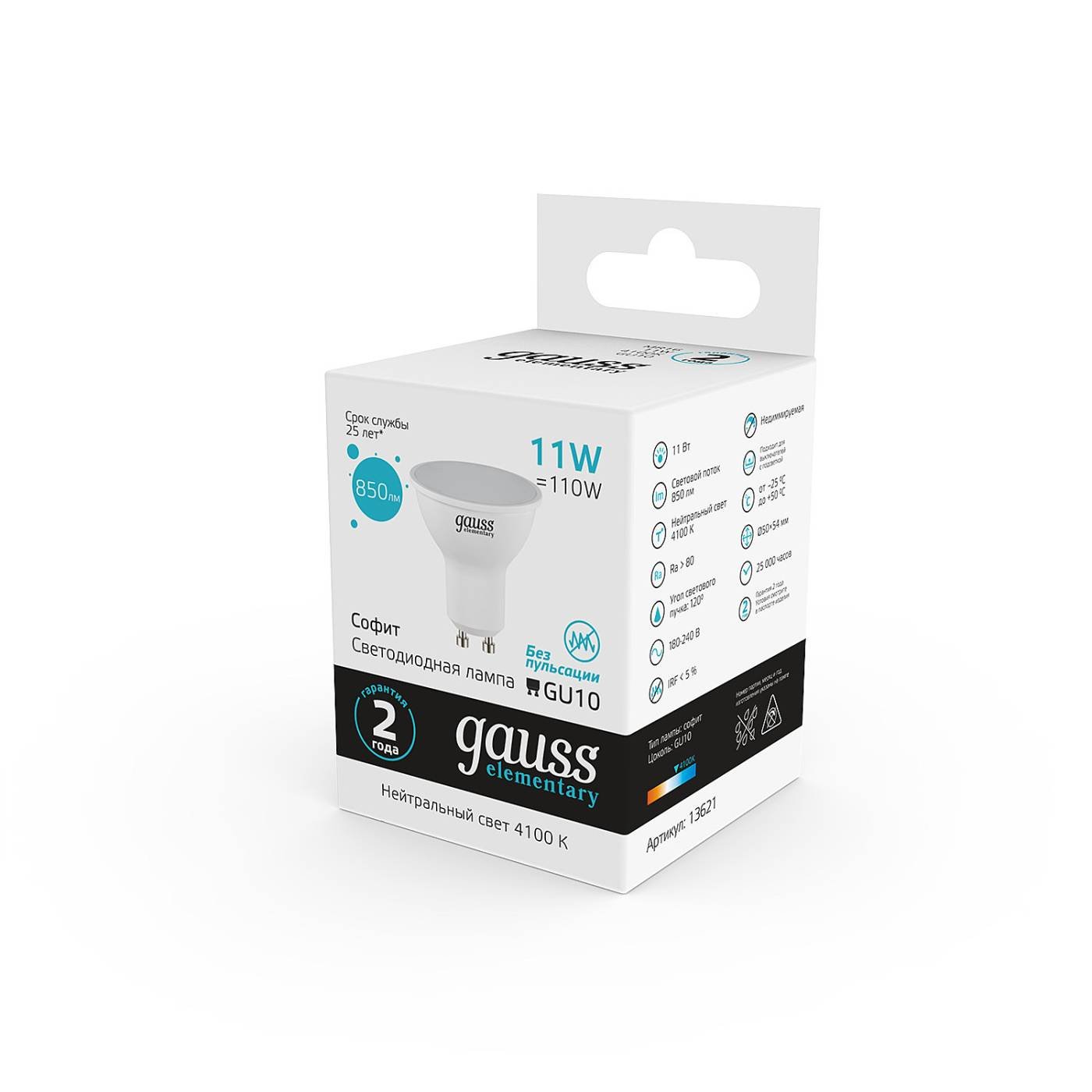Светодиодная лампа Gauss Elementary MR16 13621
