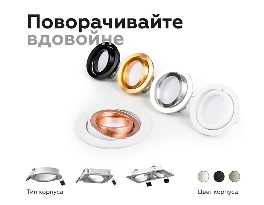 C7651 Корпус светильника встраиваемый поворотный для насадок D70mm Ambrella Diy Spot C7651