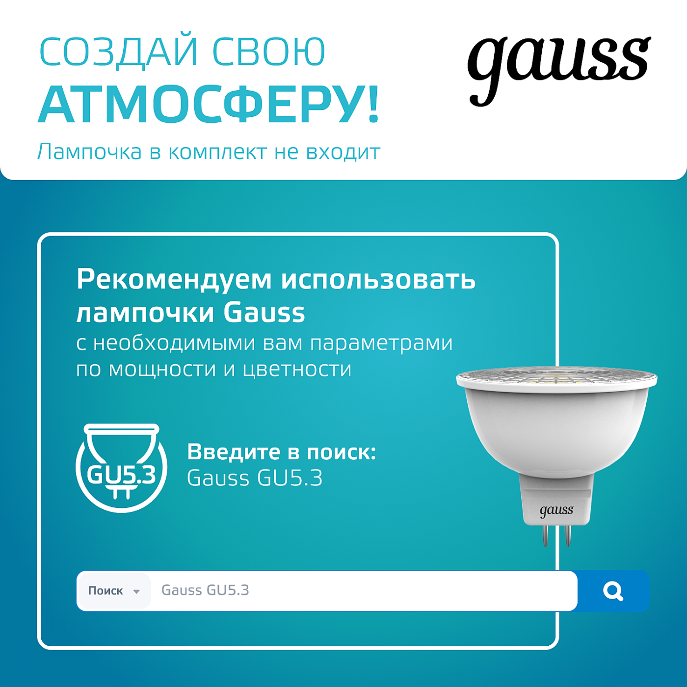 Накладной светильник Gauss HD063