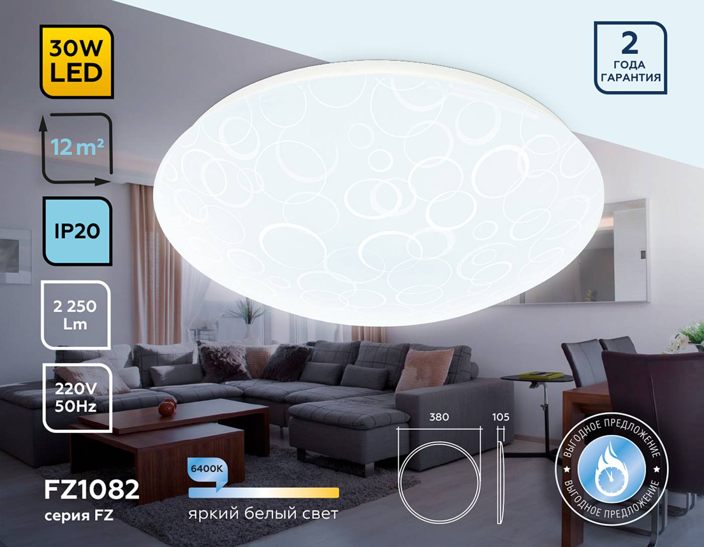 Светильник потолочный Ambrella Air FZ1082