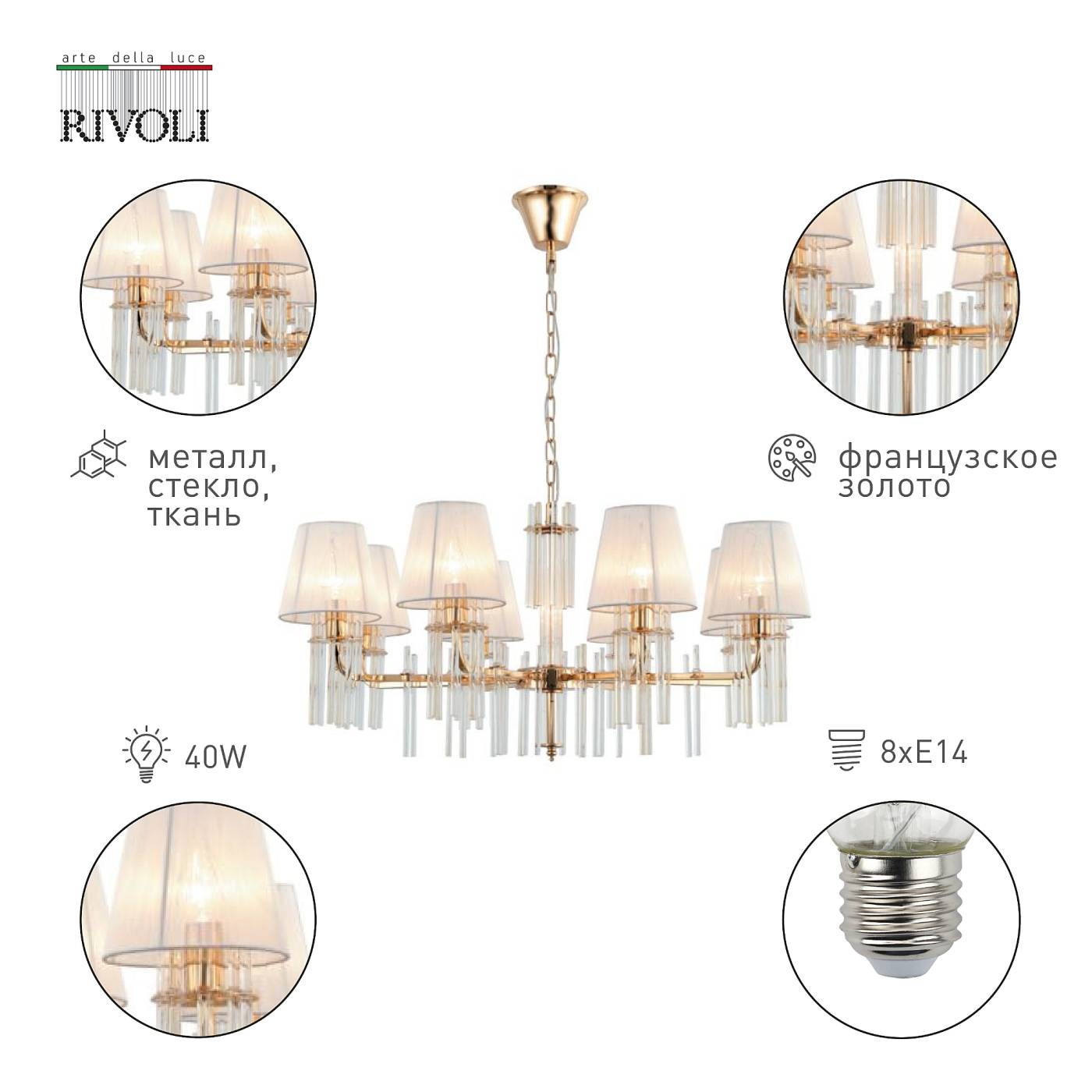 1039-308 Подвесная люстра Rivoli Lilith 1039-308