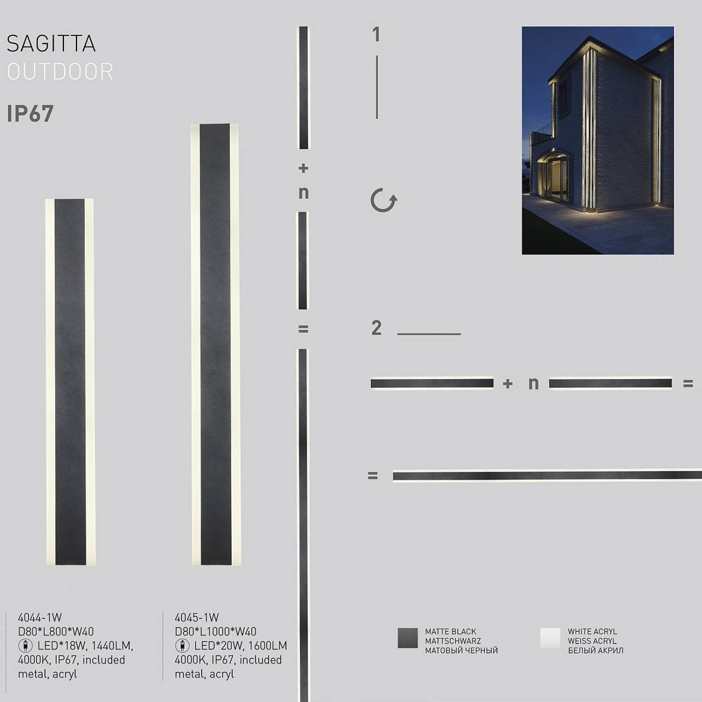 4044-1W Уличный настенный светильник Favourite Sagitta 4044-1W