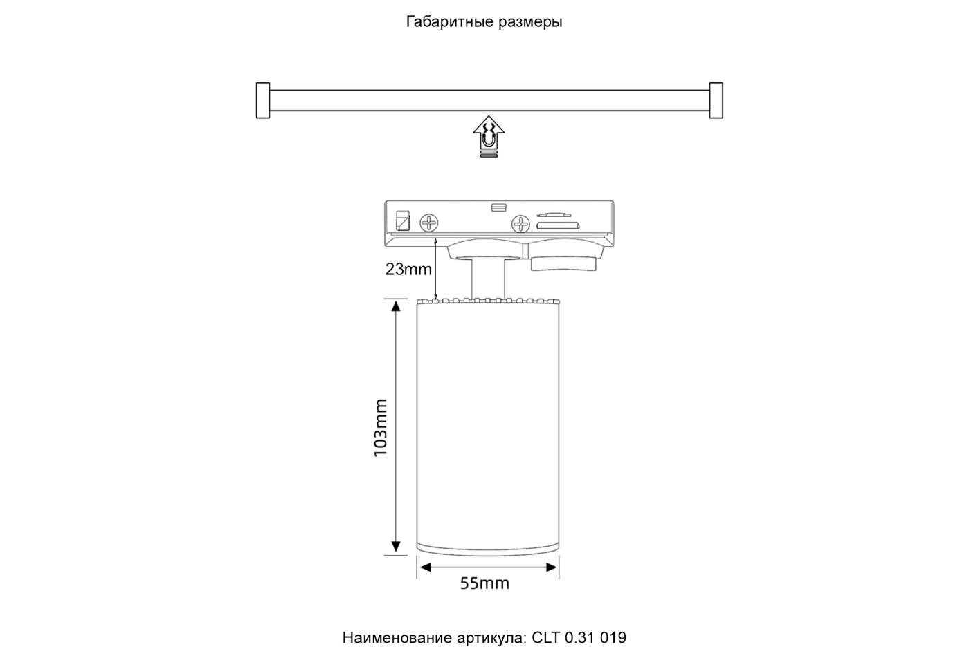 Трековый светильник Crystal Lux Basic CLT 0.31 019 BL