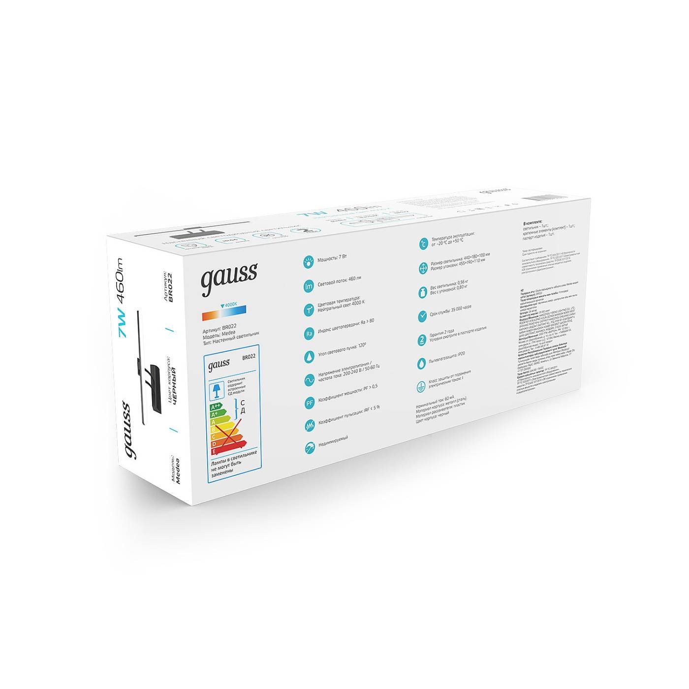 Подсветка зеркал и полок Gauss Medea BR022