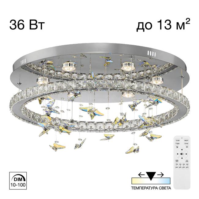 CL322050 Потолочная люстра Citilux Etera CL322050