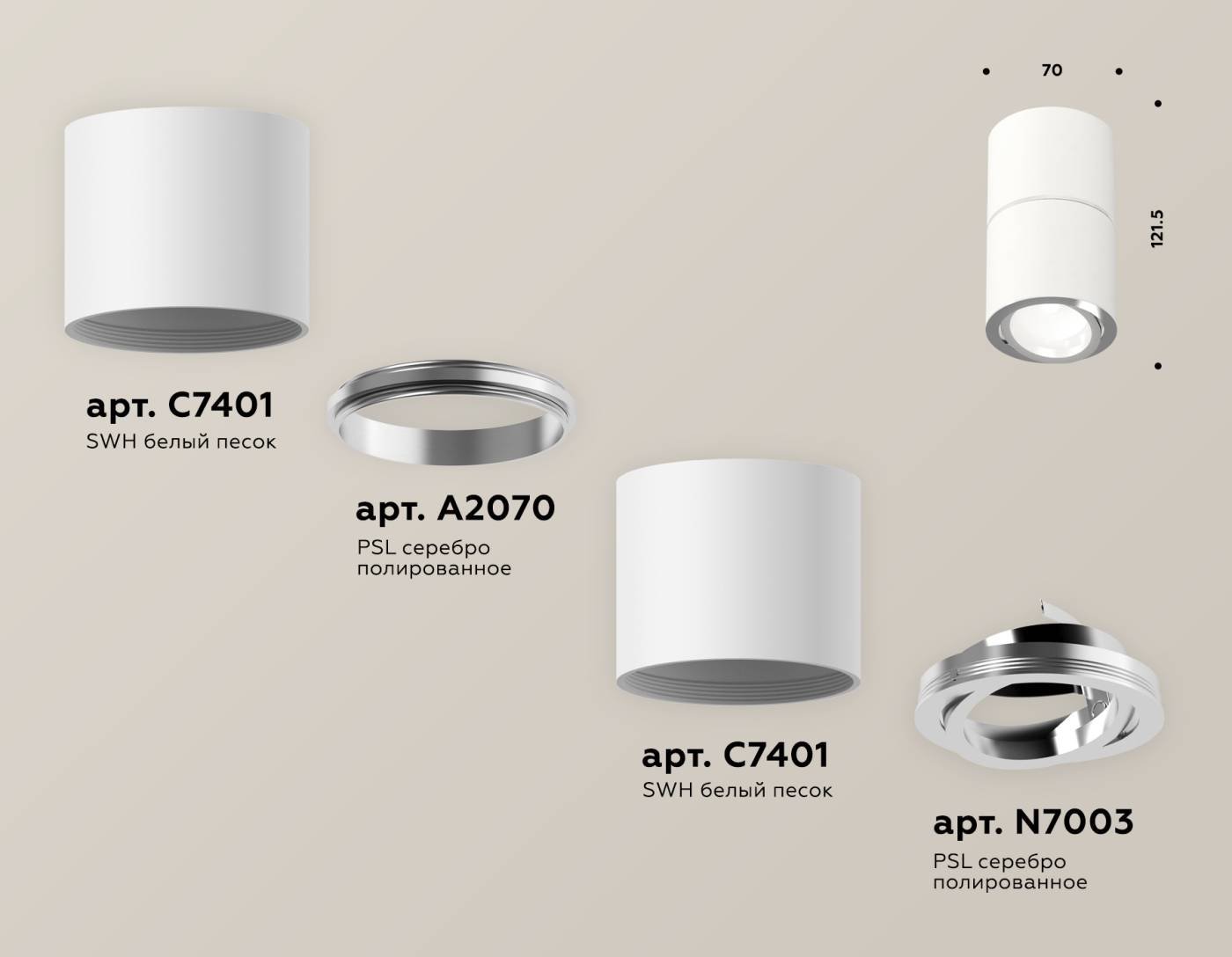 XS7401160 Накладной светильник Ambrella Techno XS7401160