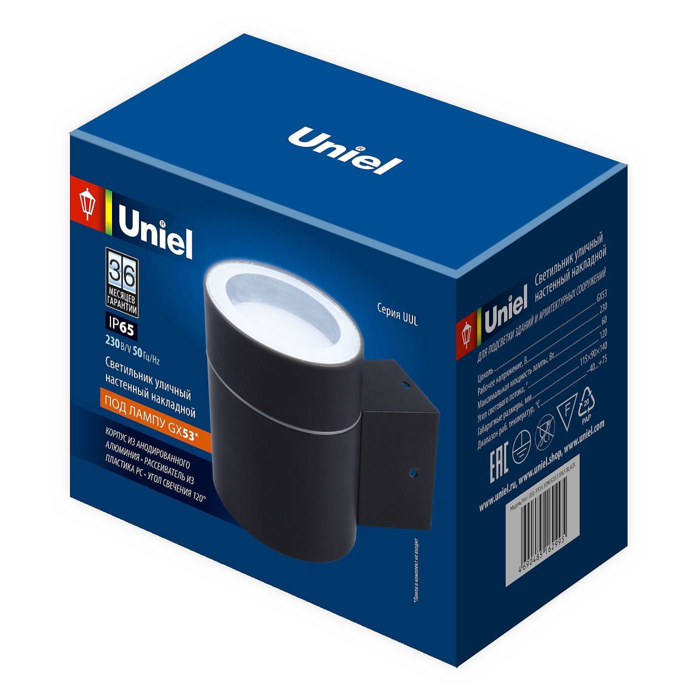 Уличный настенный светильник Uniel UUL-S91A 50W/GX53 IP65 BLACK