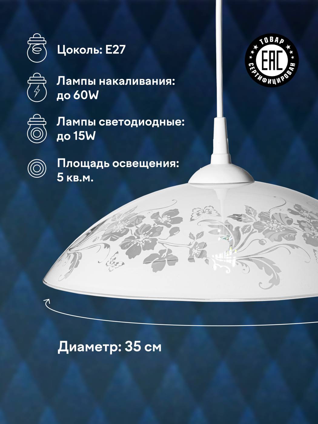 Светильник подвесной Мелодия Света Snow White 000031172