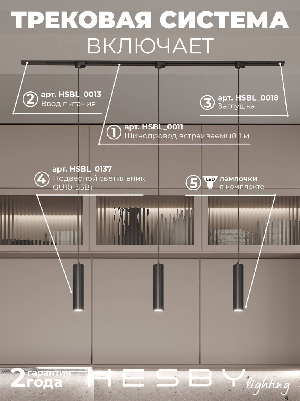 HSBL_kompl_S012_VI1B3K Трековая система Skylite №12 Hesby Lighting HSBL_kompl_S012_VI1B3K