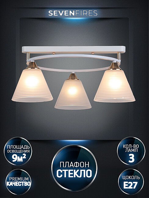 Потолочная люстра Wedo Light Gredi WD3634/3C-WT-FGD-WT