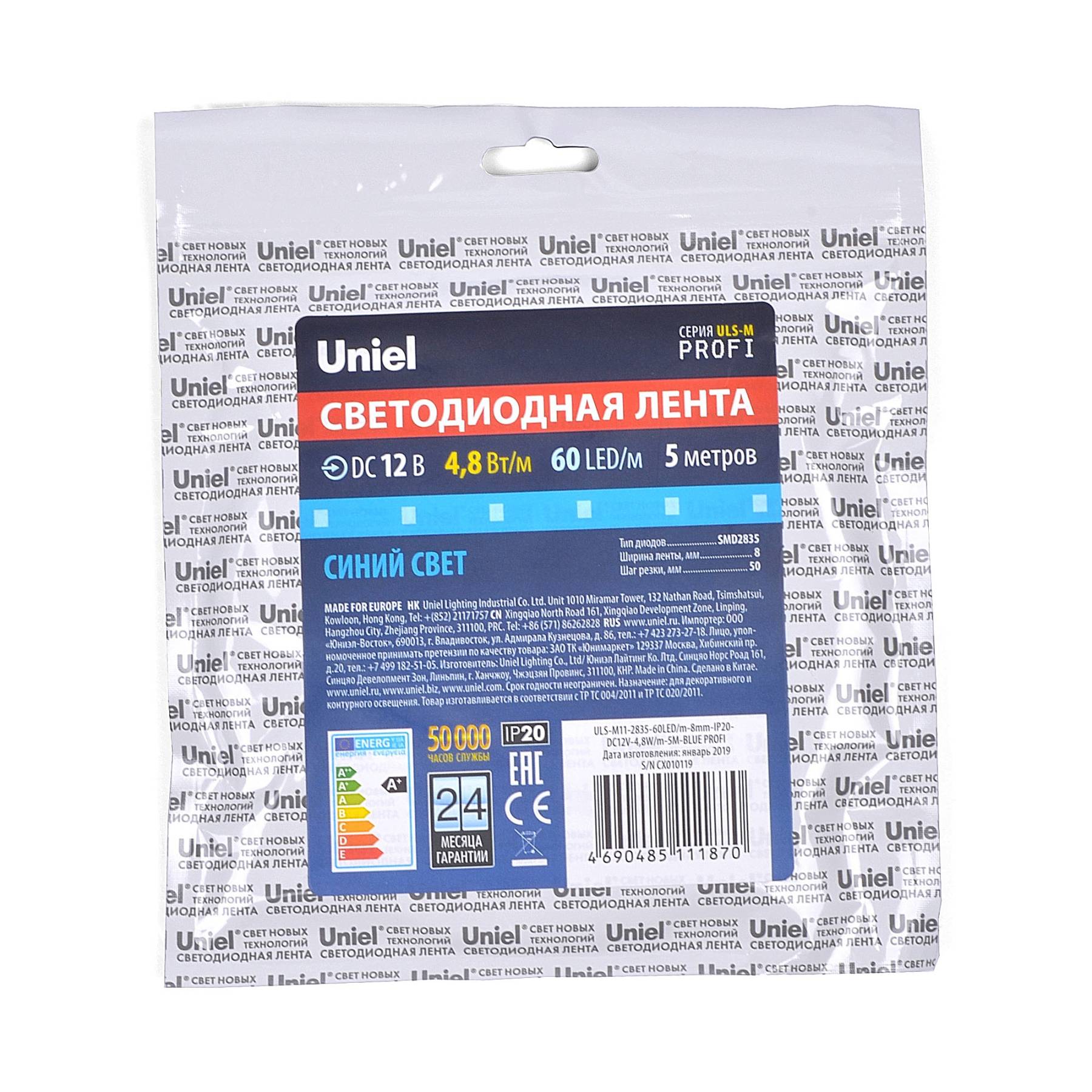 ULS-M11-2835-60LED/m-8mm-IP20-DC12V-4,8W/m-5M-BLUE PROFI катушка в герметичной упаковке LED лента Uniel ULS-M11-2835-60LED/m-8mm-IP20-DC12V-4,8W/m-5M-BLUE PROFI катушка в герметичной упаковке