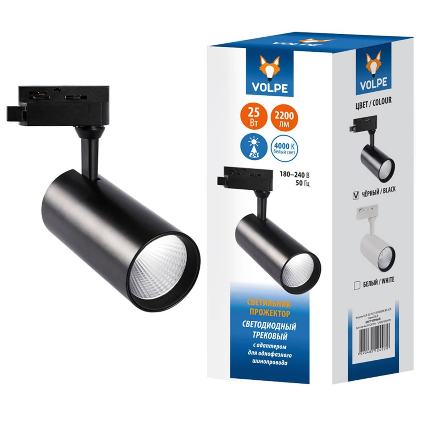 Трековый светильник Volpe Ulb-q276 ULB-Q276 25W/4000К BLACK