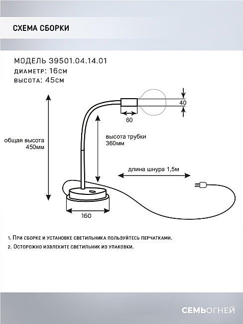 Настольная лампа Seven Fires Eir 39501.04.14.01