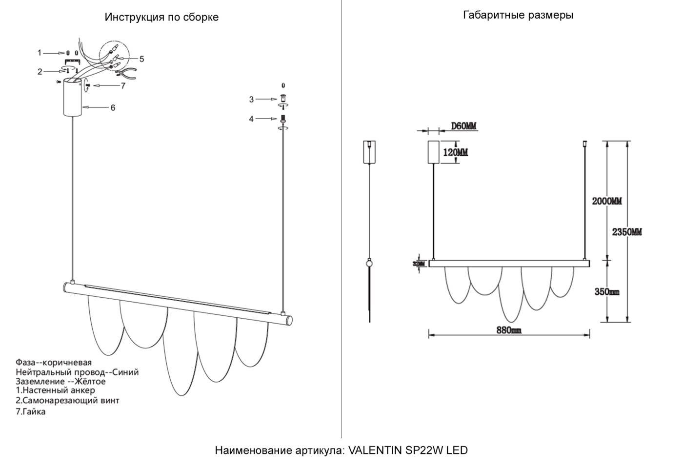 VALENTIN SP22W LED GOLD Светильник подвесной Crystal Lux Valentin VALENTIN SP22W LED GOLD