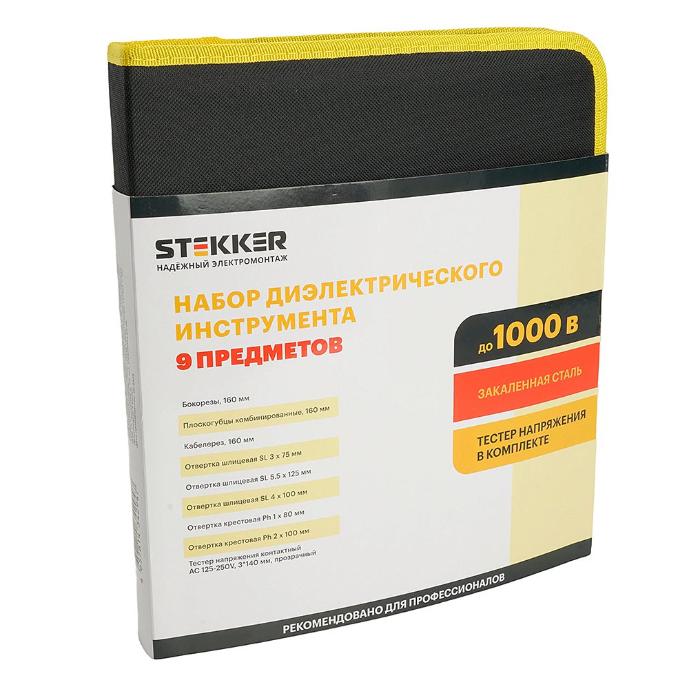 Набор из 9 инструментов STLS002 Stekker STLS002 50002