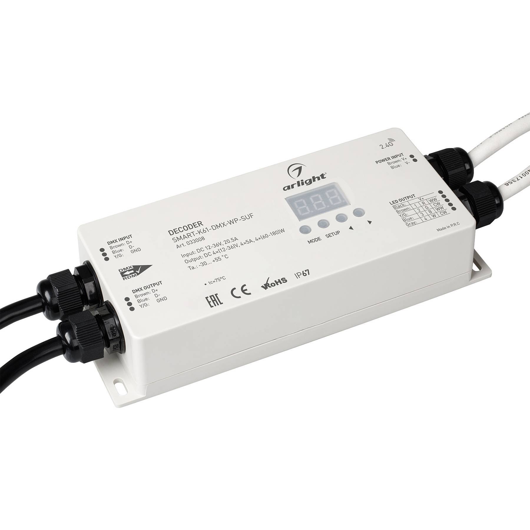 033008 Влагозащищенный (IP67) декодер DMX512 для трансляции DMX512 сигнала ШИМ(PWM) устройствам Arlight 033008