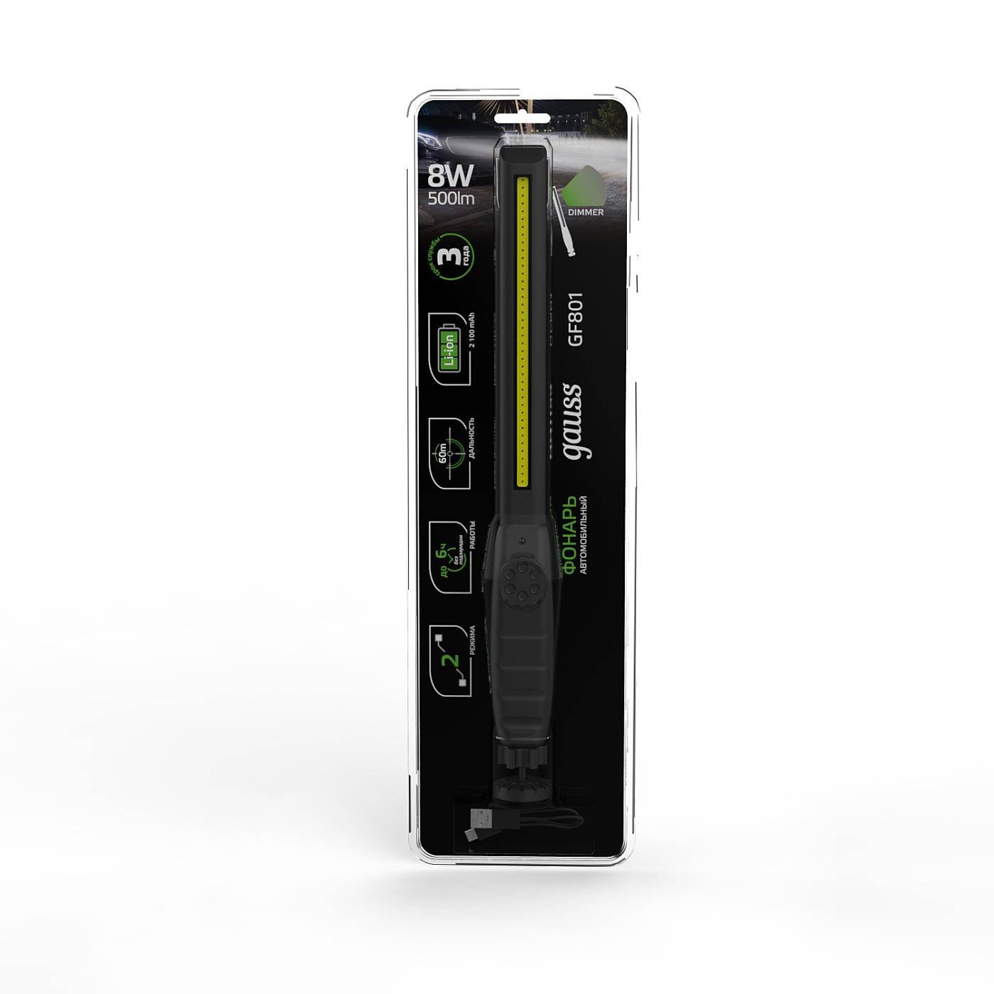 Фонарик Gauss Auto GF801