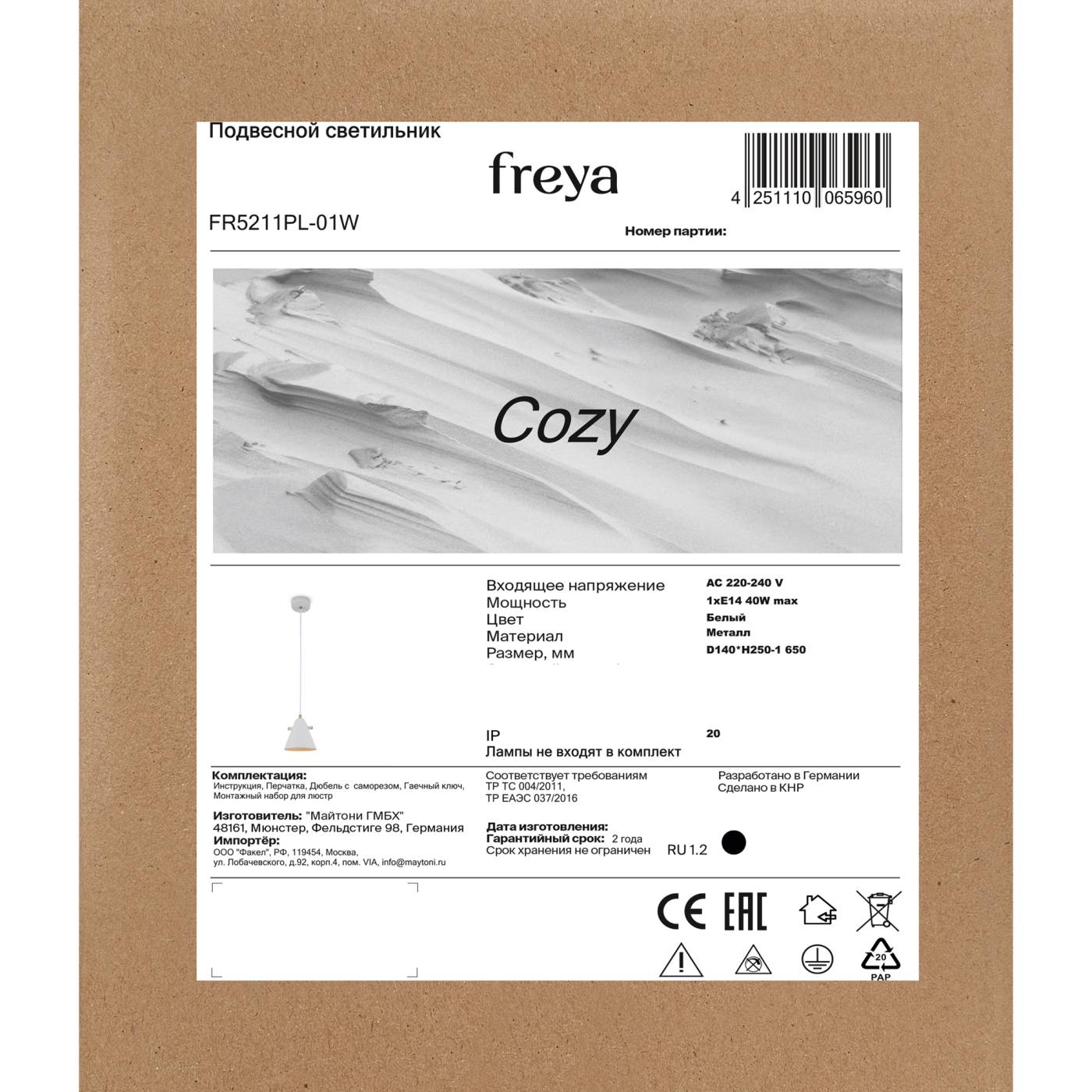 FR5211PL-01W Подвесной светильник Уютный / Cozy Freya FR5211PL-01W