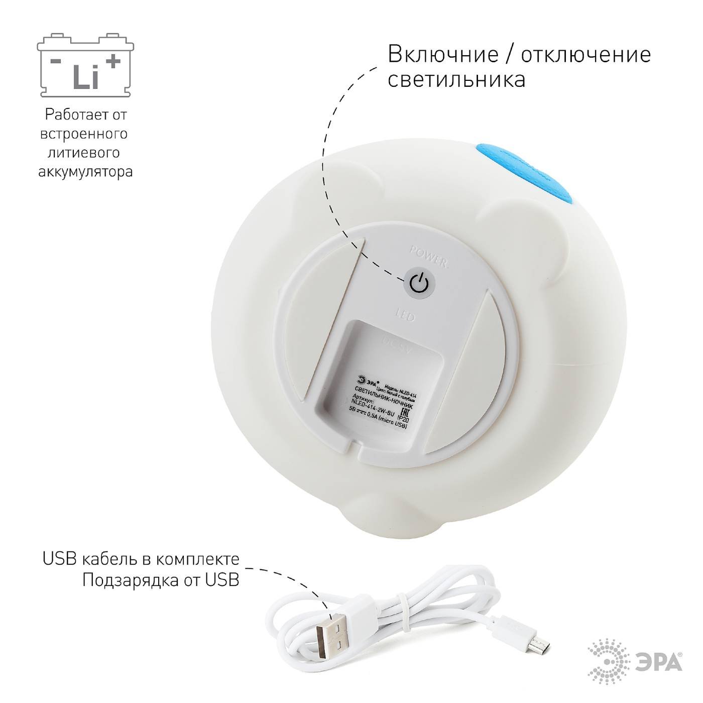 Детский ночник ЭРА NLED-414-2W-BU