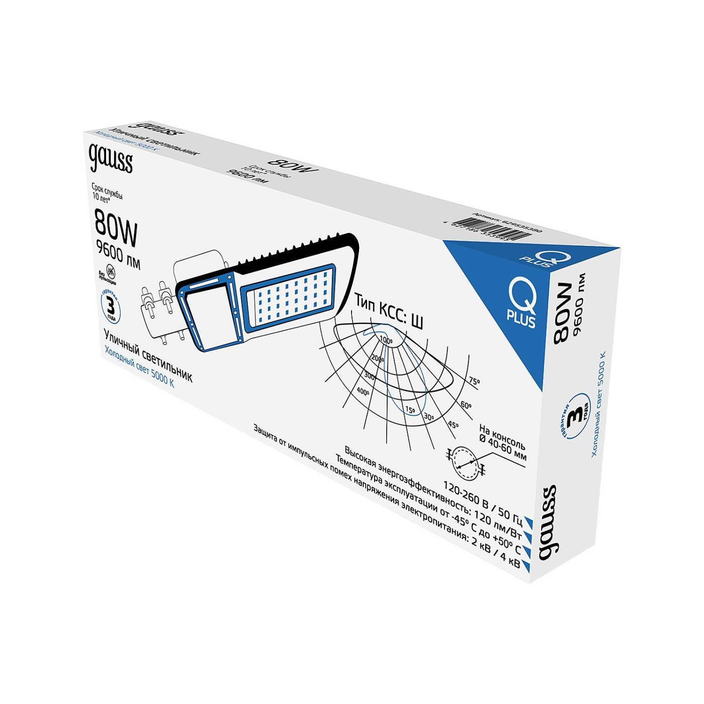 Консольный уличный светильник Gauss Qplus 629535380