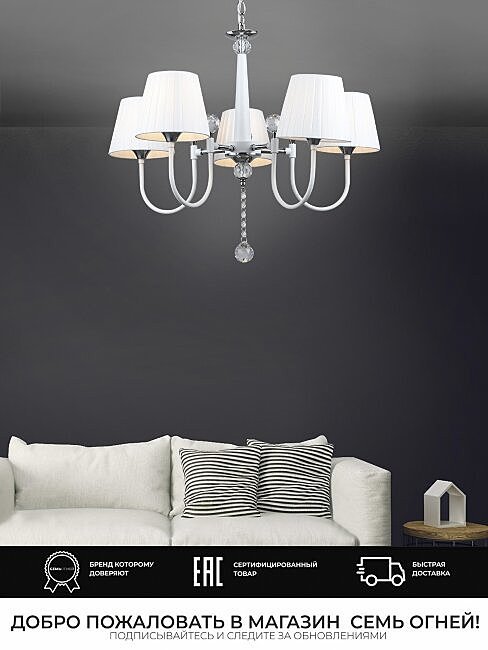 Подвесная люстра Wedo Light Bandi WD3584/5H-WT-CR-WT