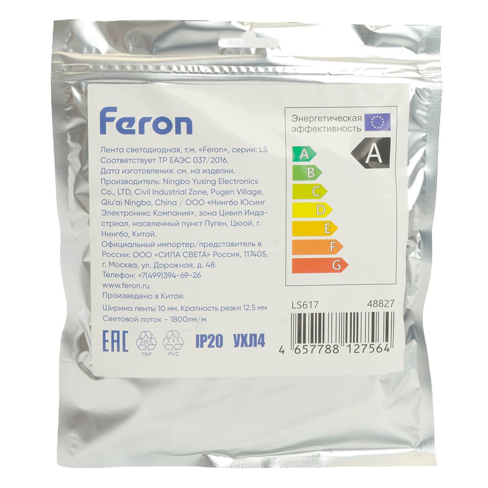 LED лента Feron LS617 48827