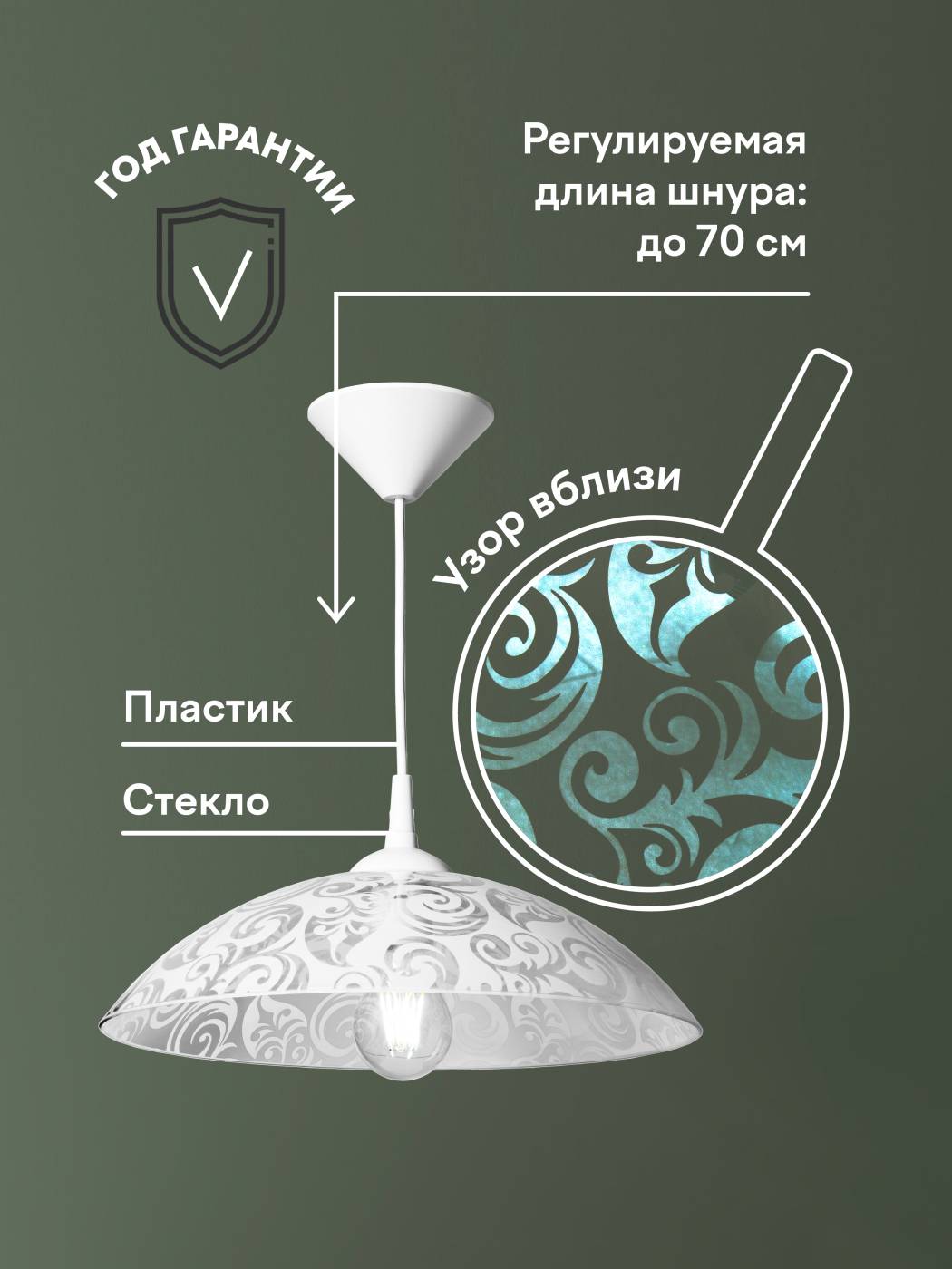 Светильник подвесной Мелодия Света Snow White R1011-1P-350 WT 000037062