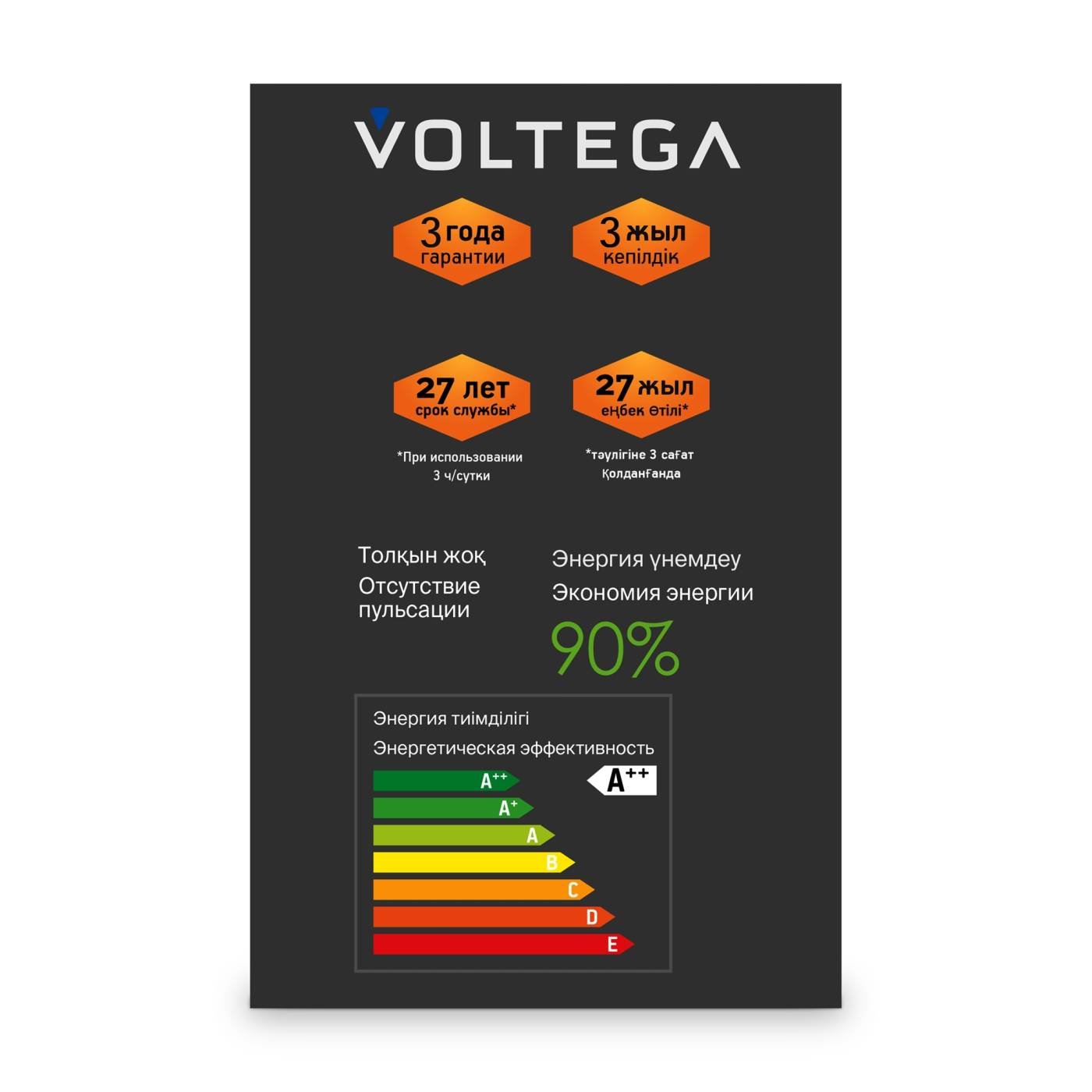 8547 Ретро лампа Серия - 271 Voltega 8547