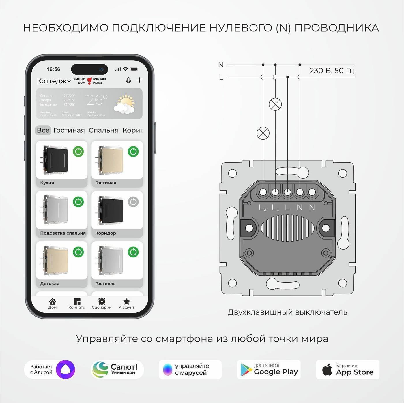 Умный сенсорный выключатель Werkel W4523641/ Умный сенсорный выключатель двухклавишный (дымчатый)