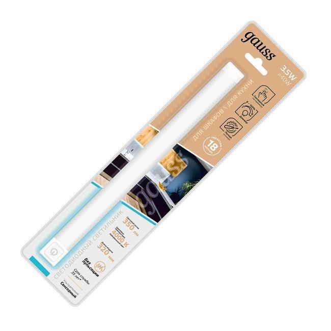 9021531235 Мебельный светильник Gauss Sensor 9021531235