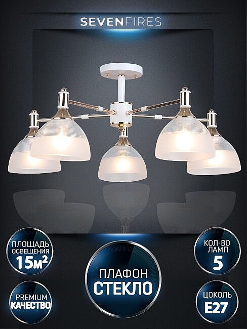 Потолочная люстра Wedo Light Alana WD3616/5C-WT-FGD-WT