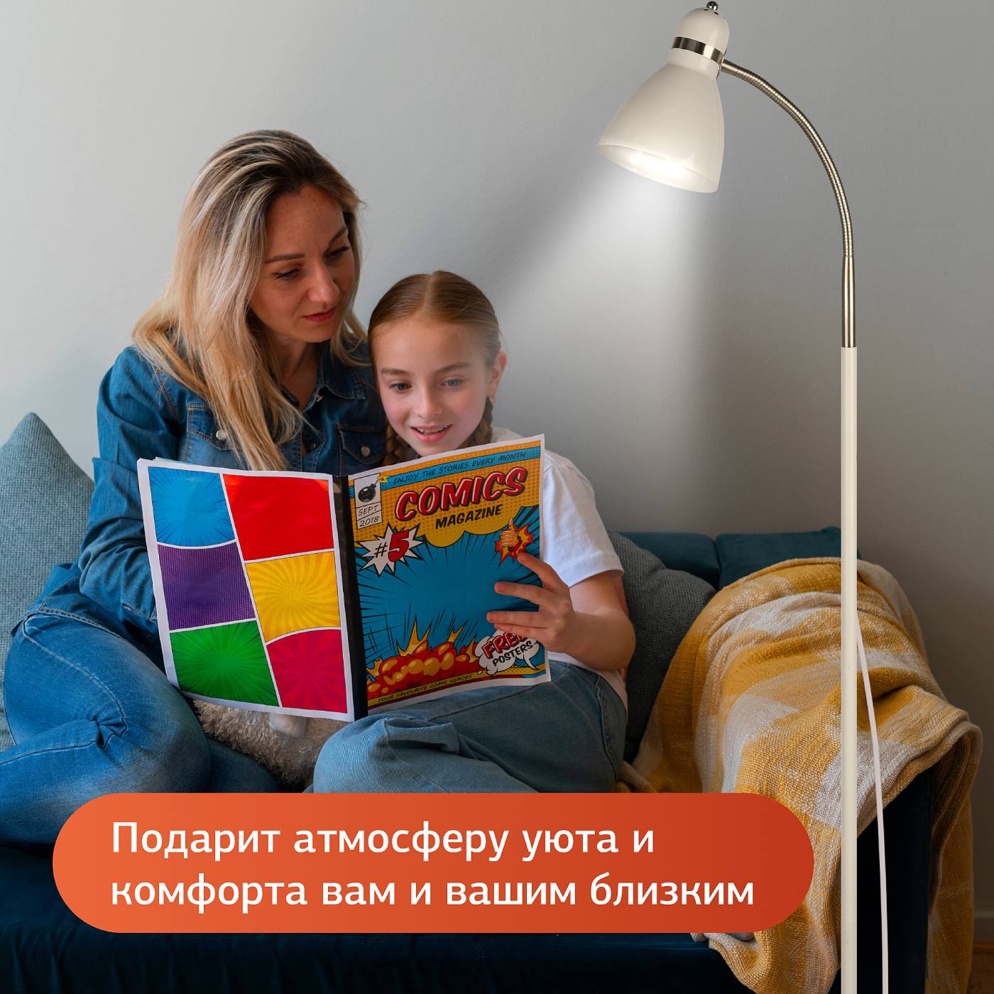 Торшер Rivoli Alina 7086-501