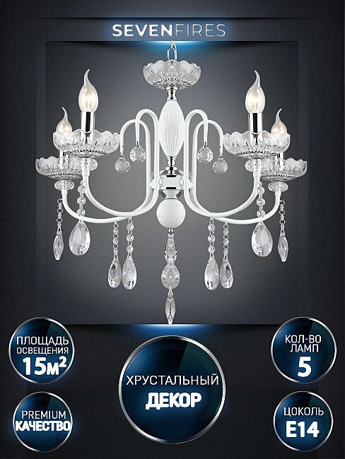 Подвесная люстра Wedo Light Dzhana WD3630/5H-WT-CR-CL