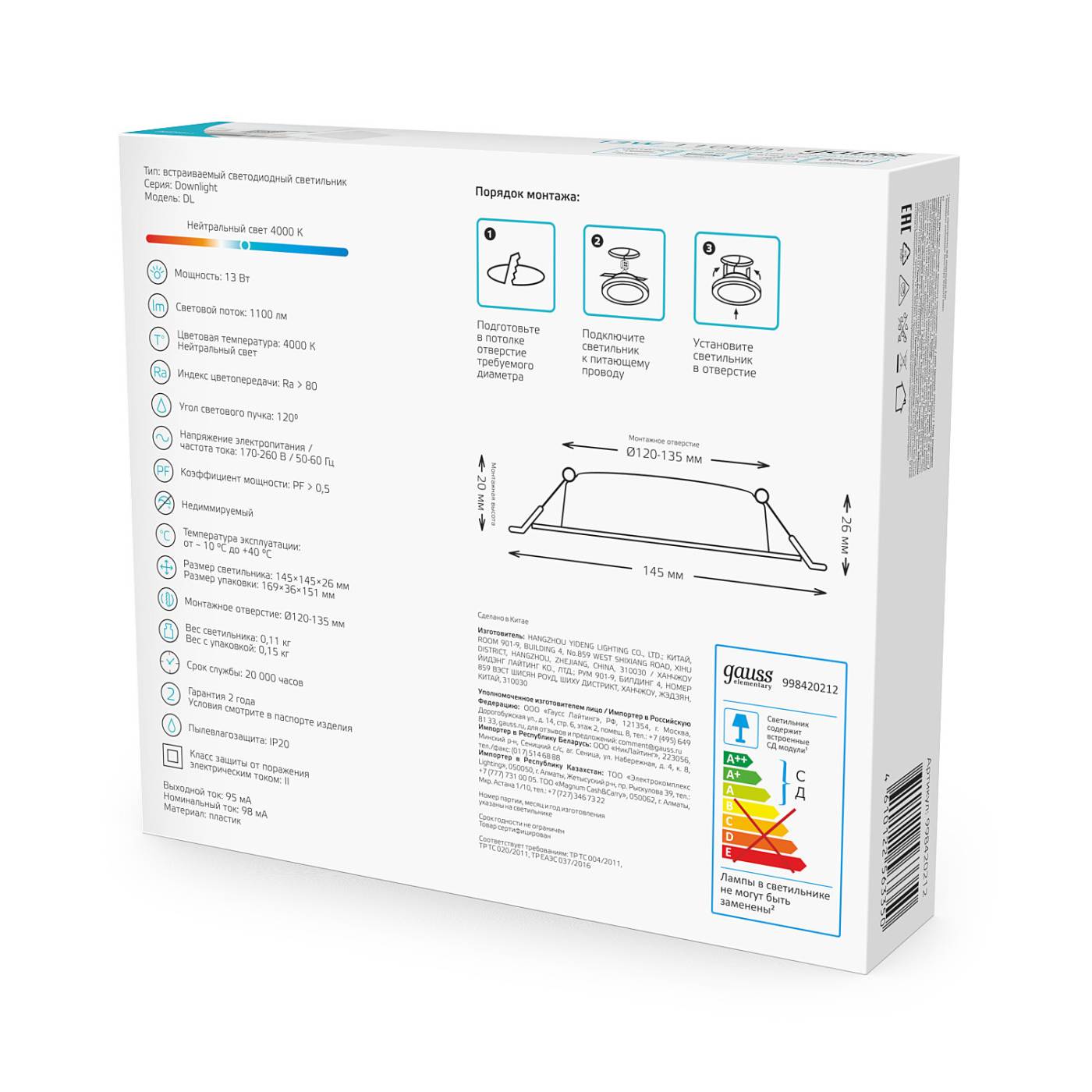Встраиваемый светильник Gauss 998420212