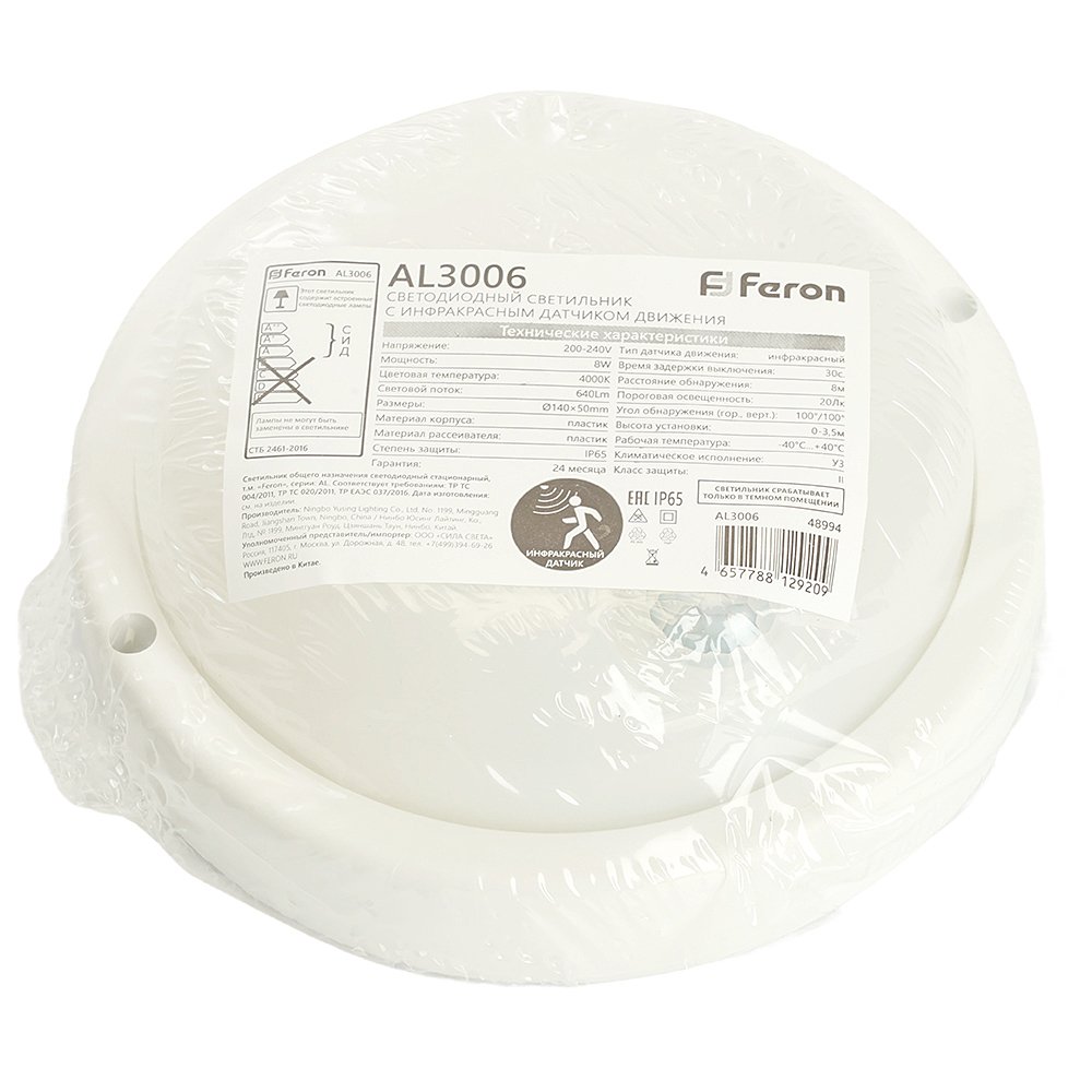 Светильник потолочный Feron AL3006 48994