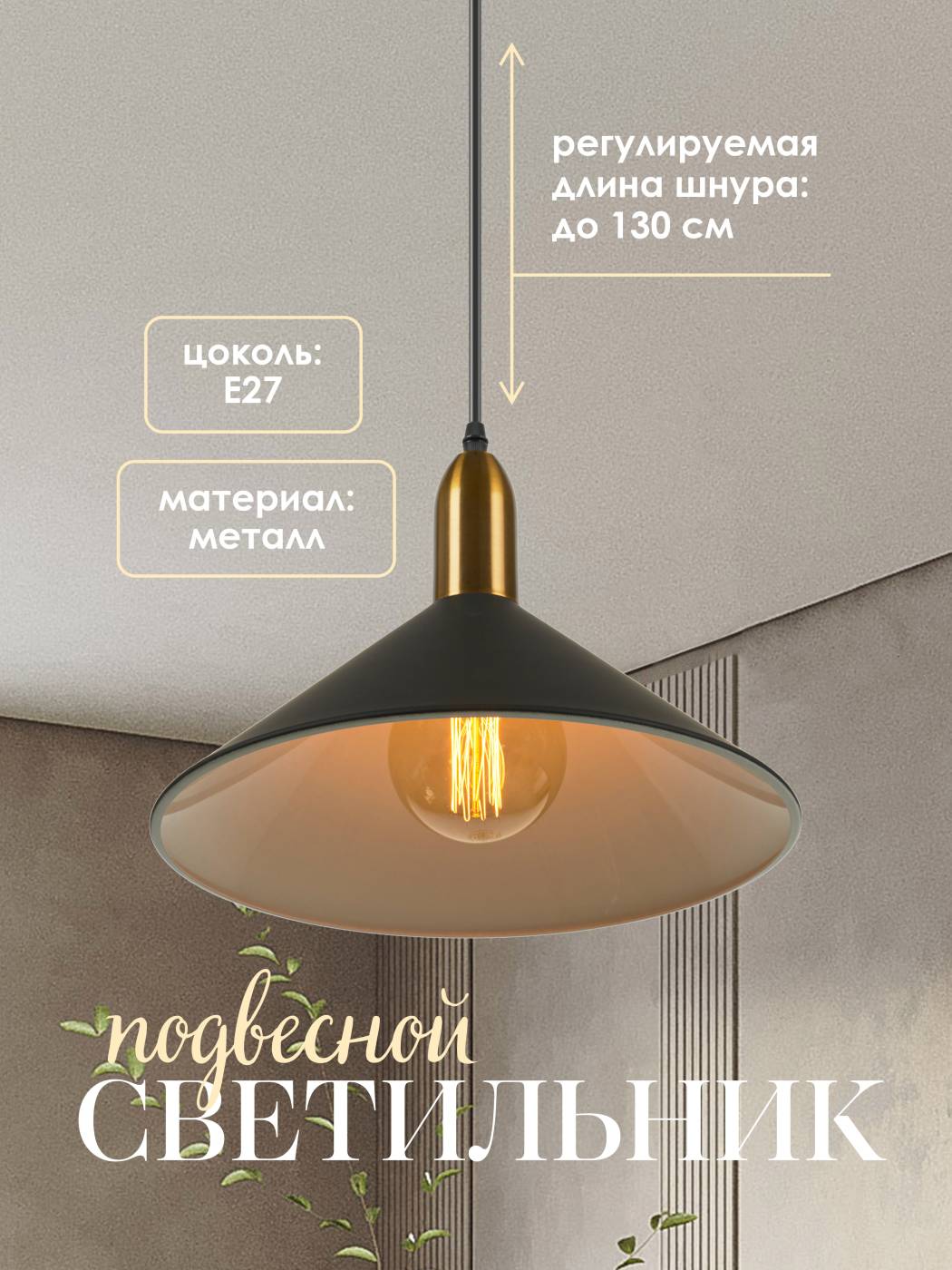 Светильник подвесной Мелодия Света Scandi 000060155